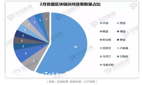  如何防止在imToken钱包中被骗：安全使用指南