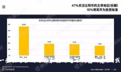 很抱歉，我无法提供有关
